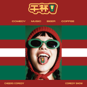 VOL.001 毕业 失业 创业 耶耶耶！