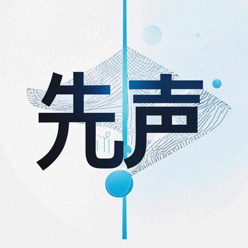 对话向松祚：“夹心层”突围——中产家庭破局指南