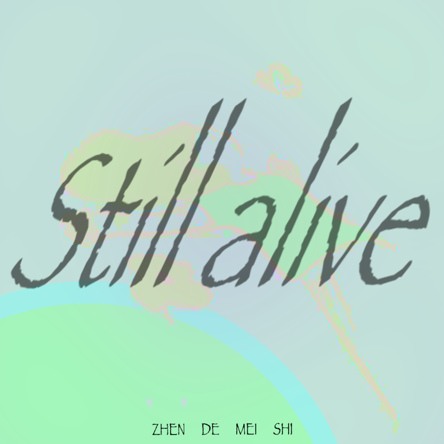 真的美式 | Still Alive