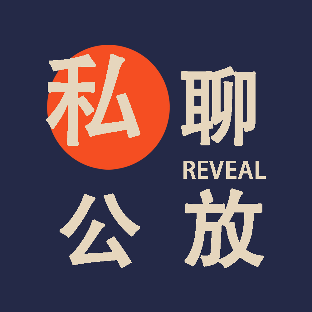 EP05（上）：宇宙的有趣，我十二万分在意——“贝加尔湖”，在西伯利亚的冬天里流浪 episode artwork