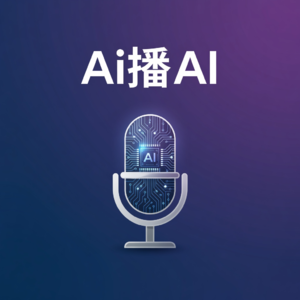 Ai播AI