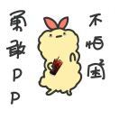 kiki的PP