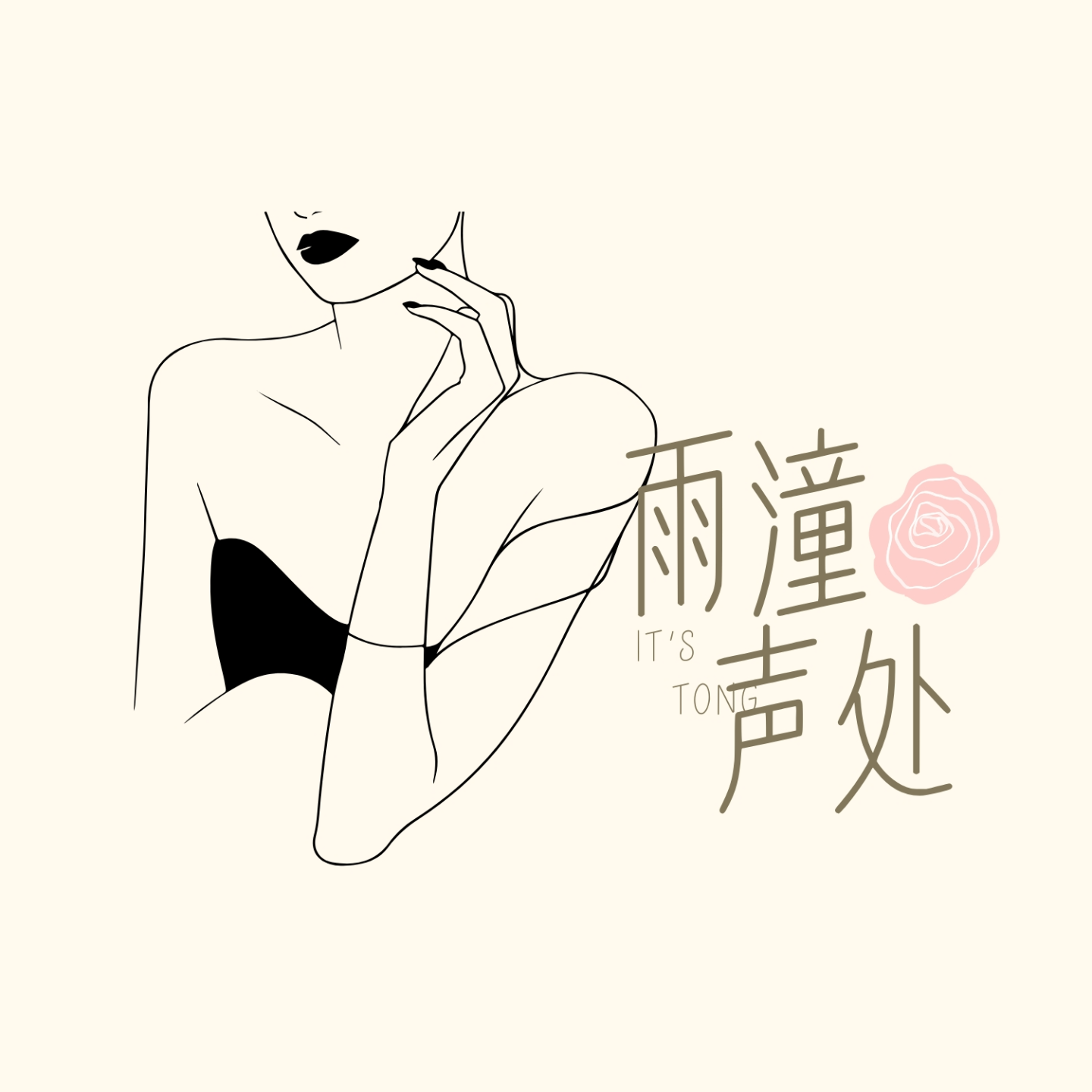 Ep04|送给你我的2026开年礼物:情绪自由 episode artwork