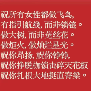 EP.11 祝福妳，国际劳动妇女节及联合国妇女权利日快乐！