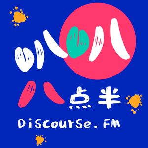 叭叭八点半｜陪伴你的职场黄金十年