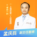 志凯约名医 | 26077腰椎间盘突出症的单孔镜治疗选择（上海市第一人民医院脊柱一科 孟庆兵）