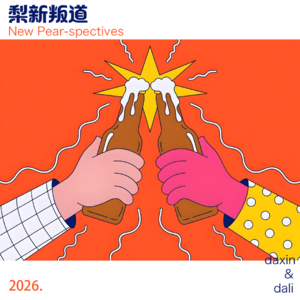 vol.47 行动派vs等等派,热爱惊喜与享受掌控可能并不矛盾