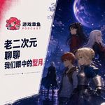[272]游戏回_中登聊聊型月
