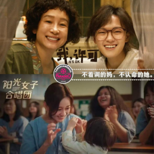 Vol.80 不着调的妈，不认命的她