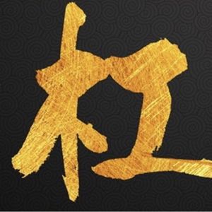 杠上花