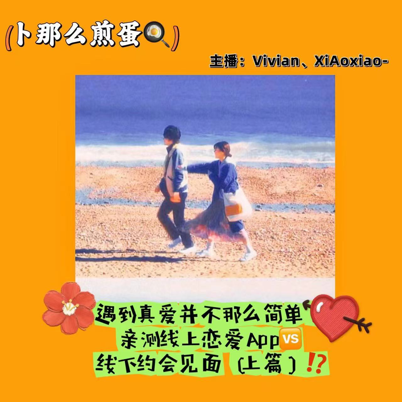 卜那么煎蛋