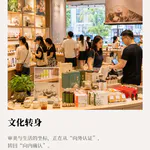 25. 从追大牌到逛好特卖：我们怎么突然"不装"了？