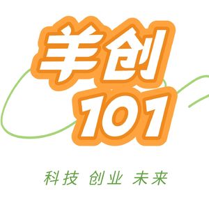 羊创101