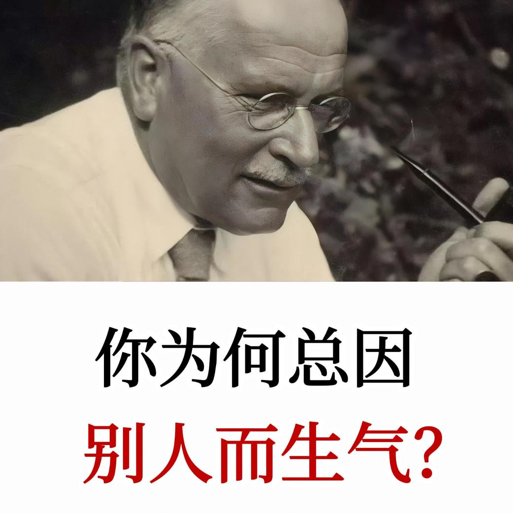 别被反感困住！从他人厌恶情绪中，解锁荣格阴影理论的自我探索