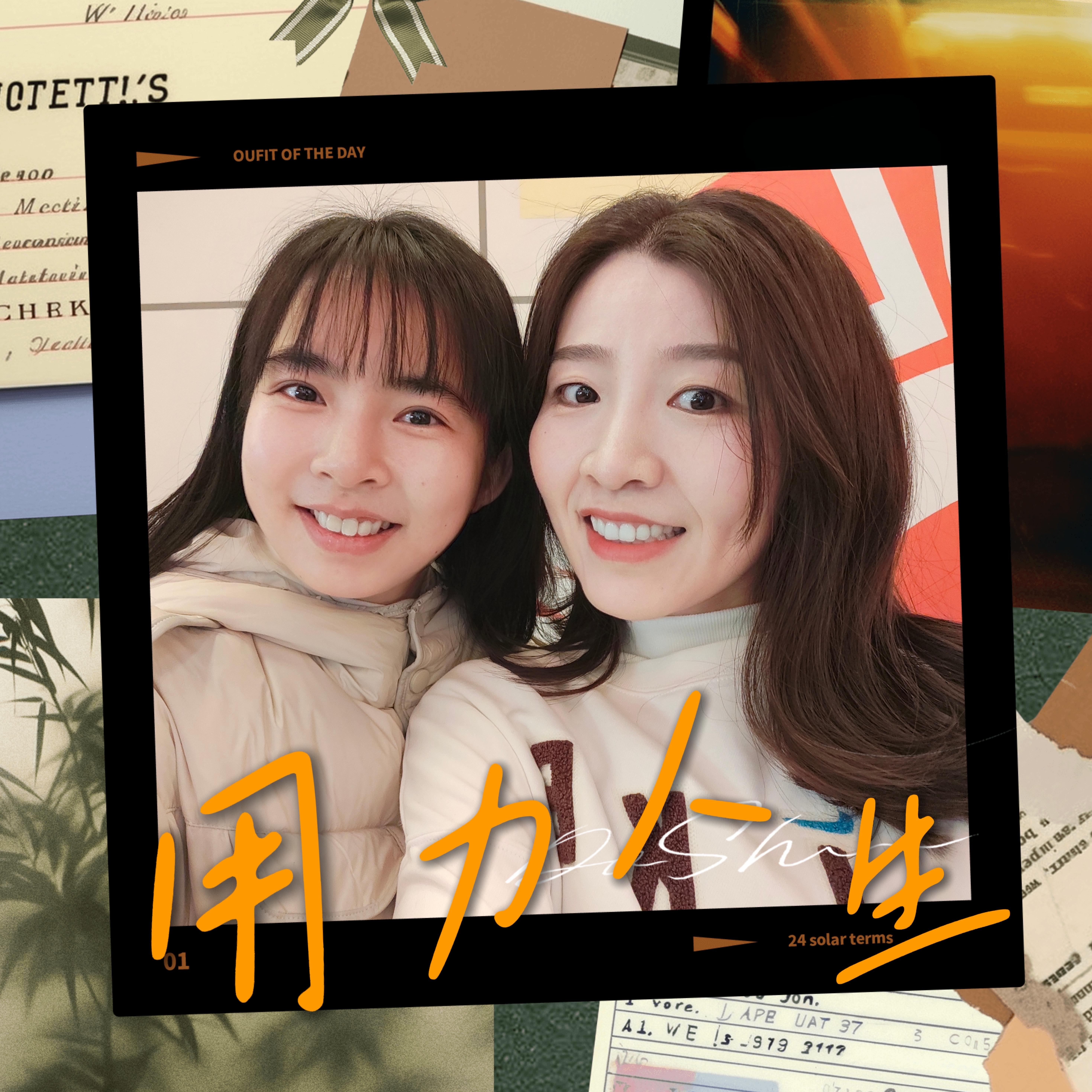 原来真的有人能在GAP期间享受人生 episode artwork