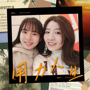 原来真的有人能在GAP期间享受人生