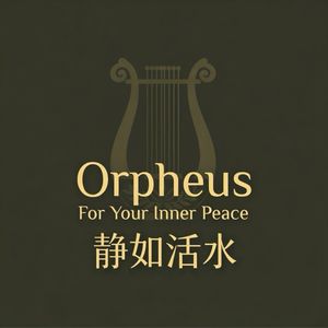 Orpheus冥想空间