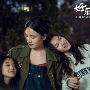 EP101 | 好东西：让男生女生快乐的"新视角"好电影