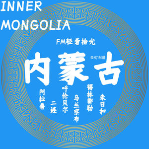 馆之大，拉了长焦放不下的内蒙古博物院