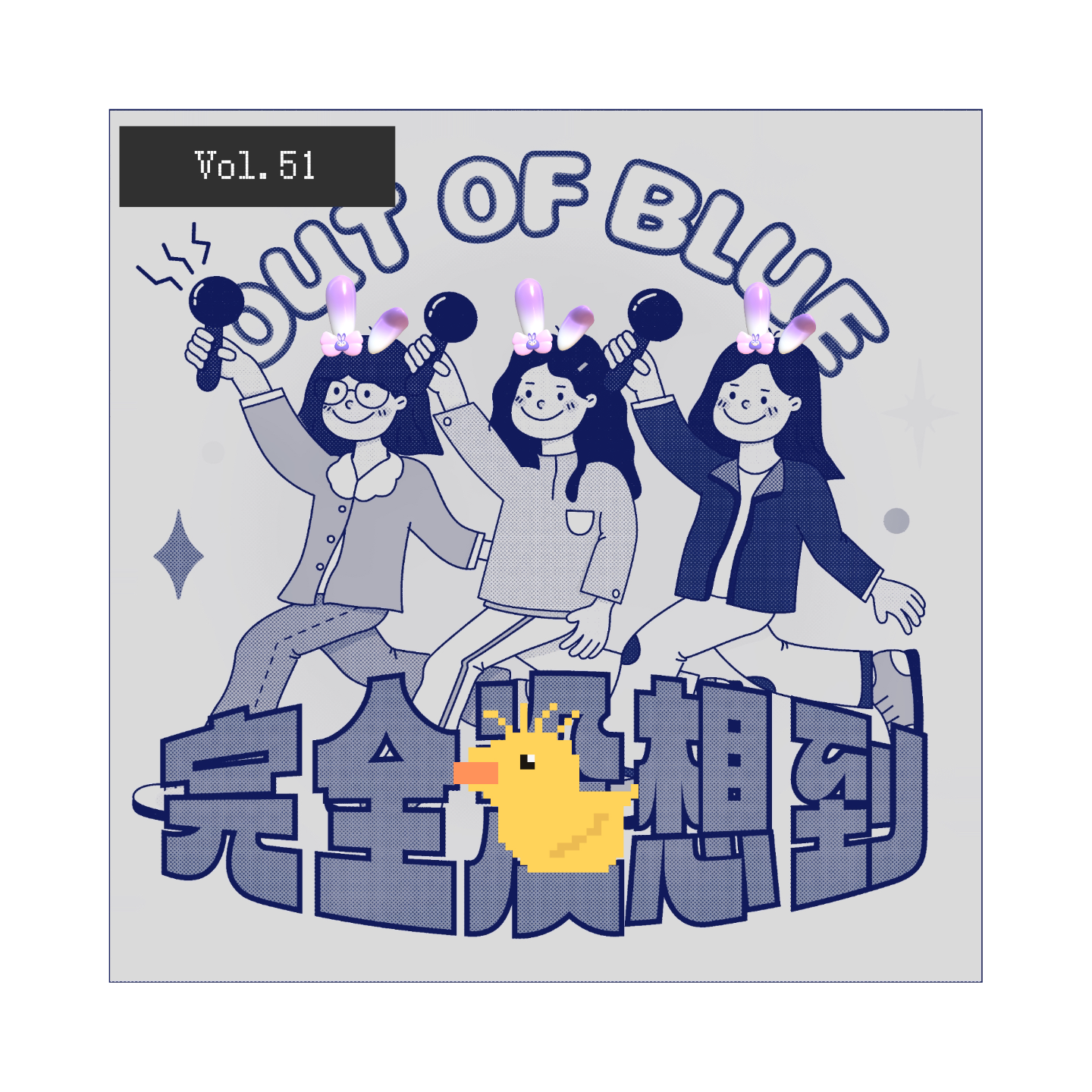 Vol.51 7月女团扎堆回归，Newjeans登顶了吗？ | kpop杂谈 episode artwork