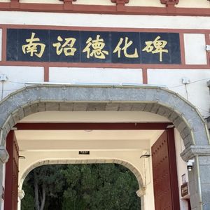EP24｜石头记（I）：一位国王，为什么要把一封信刻在石头上？