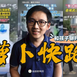 萝卜快跑的六个视角-和孩子聊时事