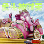 EP03｜聊聊佛界富二代：象神พระพิฆเนศ