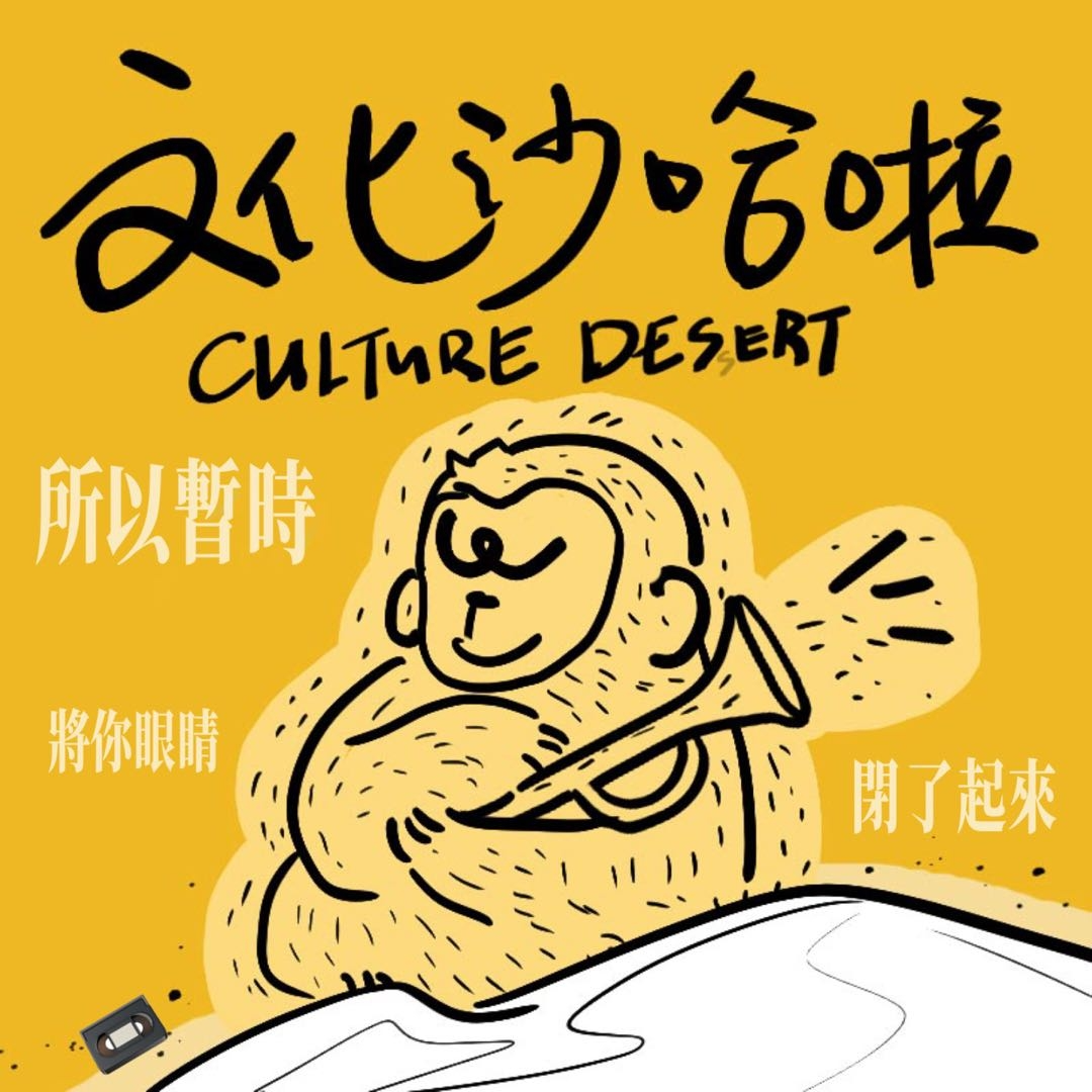 Vol.17 平行时空的我，会不会正在和李子维谈恋爱！？ episode artwork