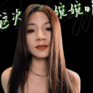 EP03.自体心理学:为什么你总在渴望一段“滋养型”关系?