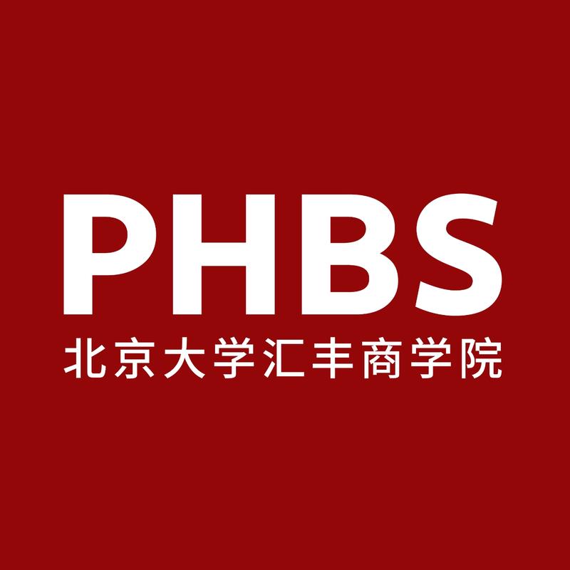 北京大学汇丰商学院