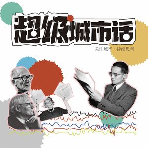 超级城市话