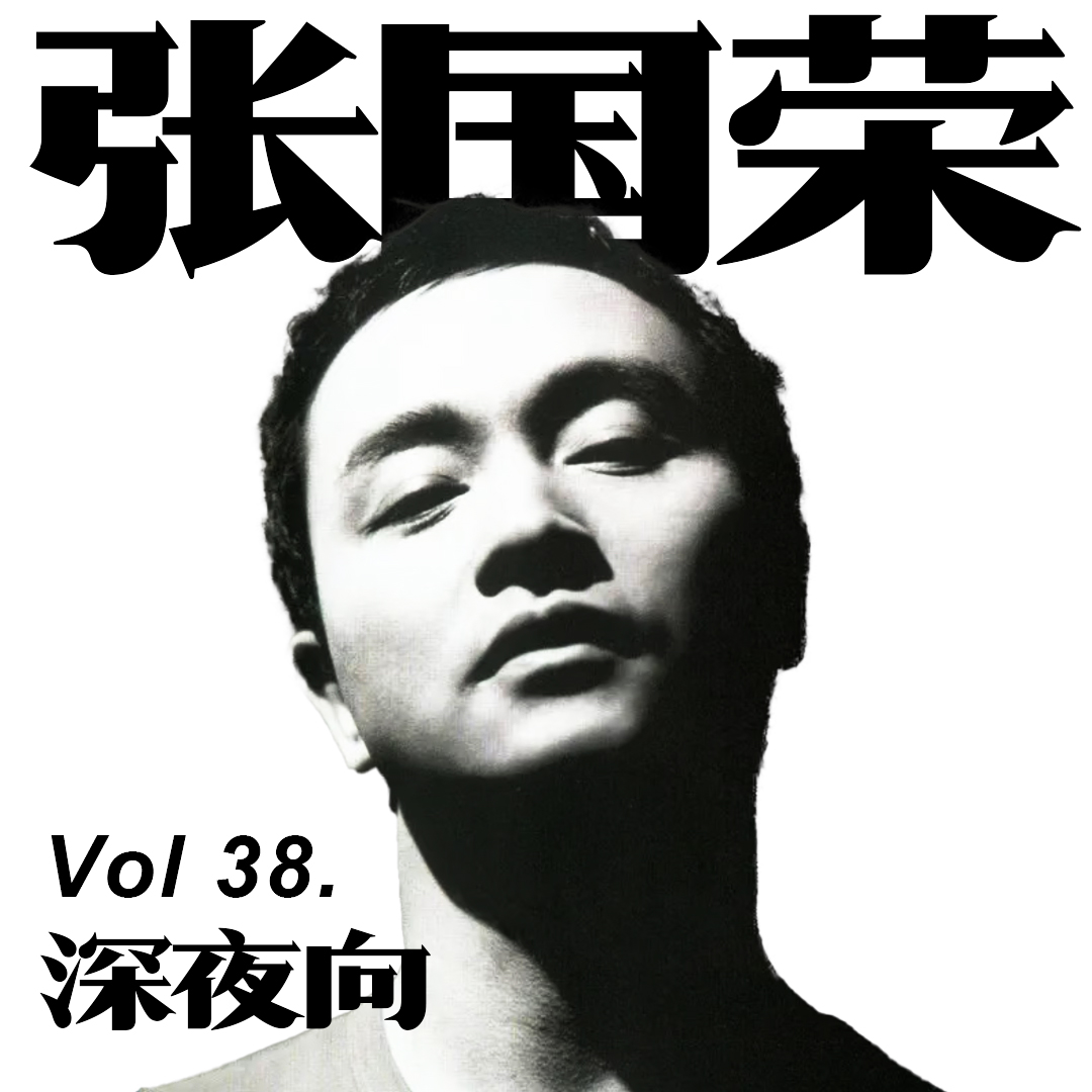 听到日子尽头🎵