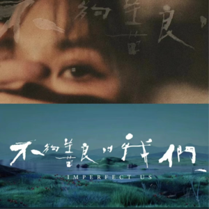古希腊掌管爱情的神,哲学家们会怎么看《不够善良的我们》