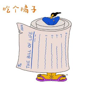 「第47瓣」不是，也没人教我要怎么负责啊？
