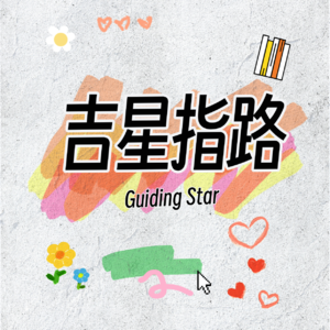 EP03 通过马盘真的能看ta爱不爱你？