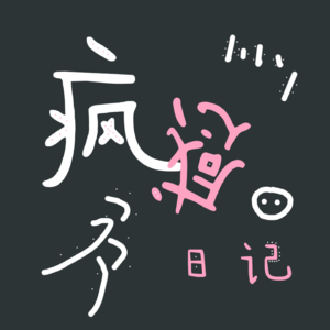 忙碌的毕业季？浅浅回忆一下大学生活