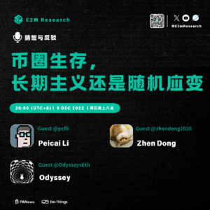 【往期更新】币圈生存,长期主义还是随机应变