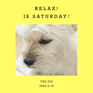 vol.234：星期六的散漫生活～