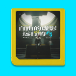 《赛博朋克2077：往日之影》：不属于夜之城的歌鸟，就要远行时|vol.31