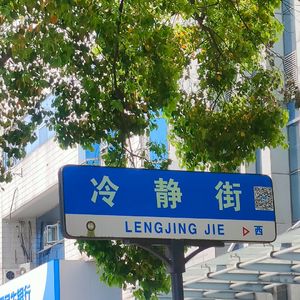 深论是申论