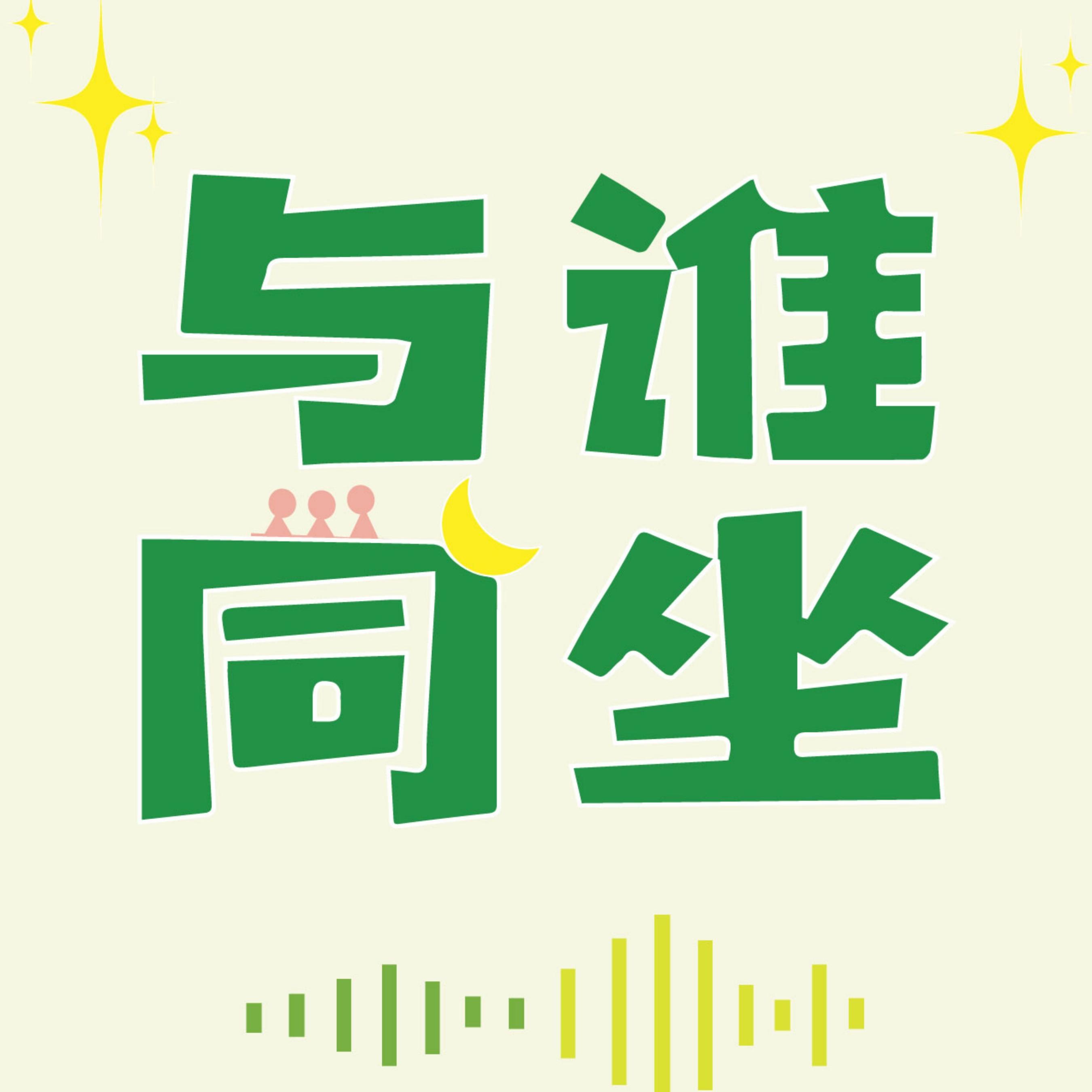 Vol.043 最后登上了月球 episode artwork