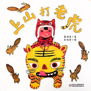 7颜语汐《孔融让梨》