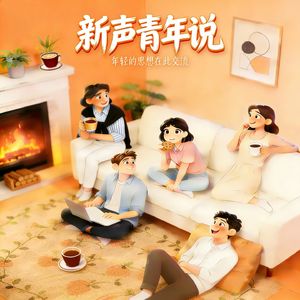 EP6_除了芝加哥街头的枪战,还有什么会击碎安全感?