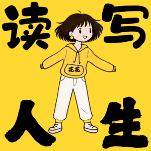 EP01 92年未婚单身 15岁出国 20岁创业 现在觉得不赚钱也没什么