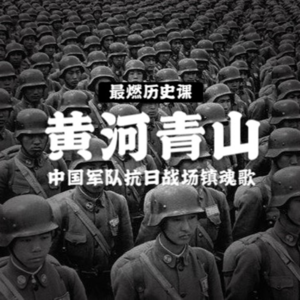 《黄河青山》第二季归来!徐州告急!第五战区战火重燃!