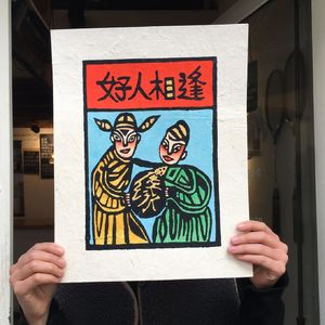 Vol.113 甲马：从祈福用品到情绪文创的民间智慧