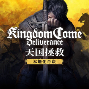 为了玩到自己心心念念的游戏，一个年轻人开启了“意外之旅”