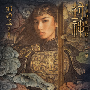 Vol.181-春节档小结:射雕、封神2、哪吒2、唐探1900
