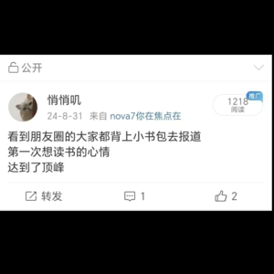 EP10 笨比二战考研记