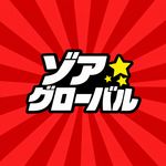 ZOAGLOBAL東京